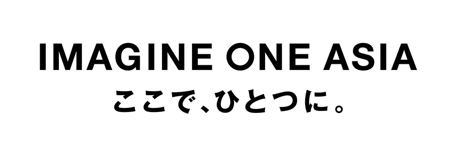 「IMAGINE　ONE　ASIA　ここで、ひとつに。」