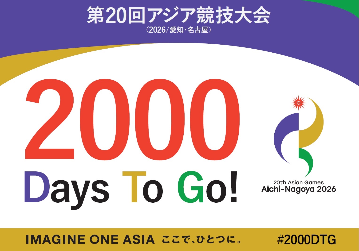 20th Asian Games Aichi-Nagoya 2026 公益財団法人愛知・名古屋アジア競技大会組織委員会 Motiv 